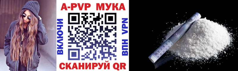 A-PVP Crystall  Сибай 