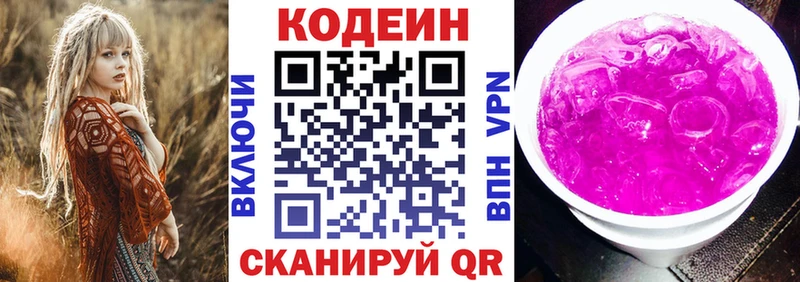 Кодеин напиток Lean (лин)  купить  цена  Сибай 