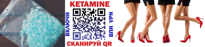 Кетамин ketamine  Сибай 