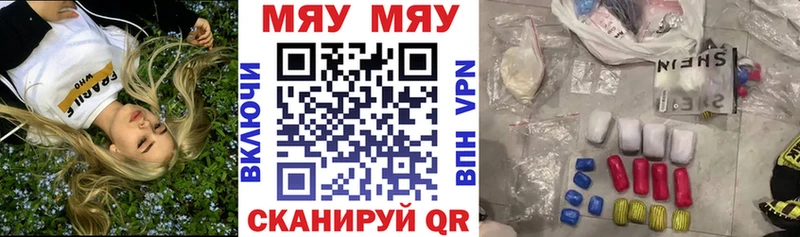 МЕФ мука купить Сибай