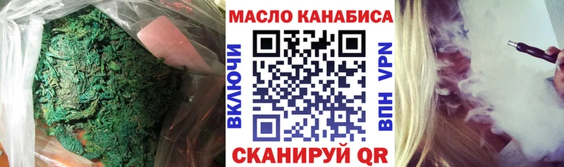 ТГК гашишное масло  Сибай 